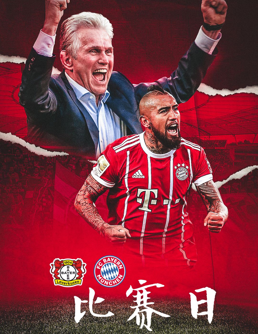 慕尼黑客场取胜,实现关键的胜利,引发热议 慕尼黑客场取胜,实现关键的胜利,引发热议