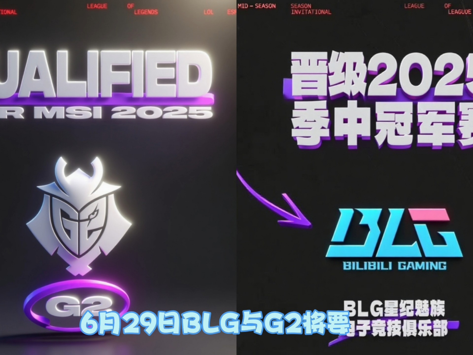 关于CLG轻取BLG，Tarzan开启传奇时刻鏖战多局入围赛，让粉丝疯狂欢呼的信息