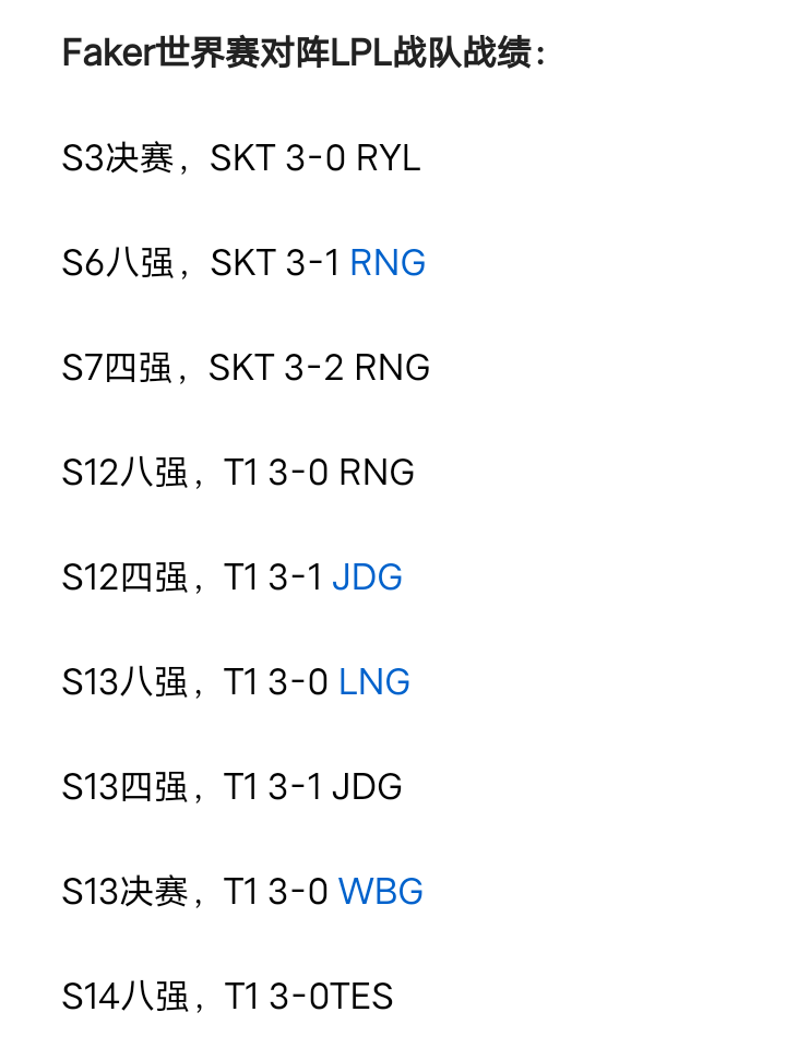 RNG血洗KT,Faker单局斩获MVP宿敌对决四强赛,引爆全场热议 RNG血洗KT,Faker单局斩获MVP宿敌对决四强赛,引爆全场热议