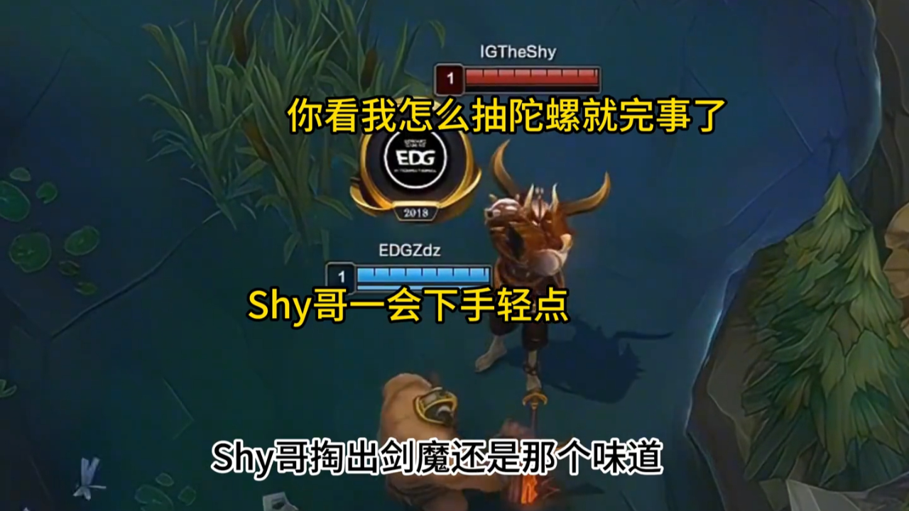 EDG横扫IG,Chovy线上压制力十足峡谷大战全球总决赛,留下经典瞬间 EDG横扫IG,Chovy线上压制力十足峡谷大战全球总决赛,留下经典瞬间