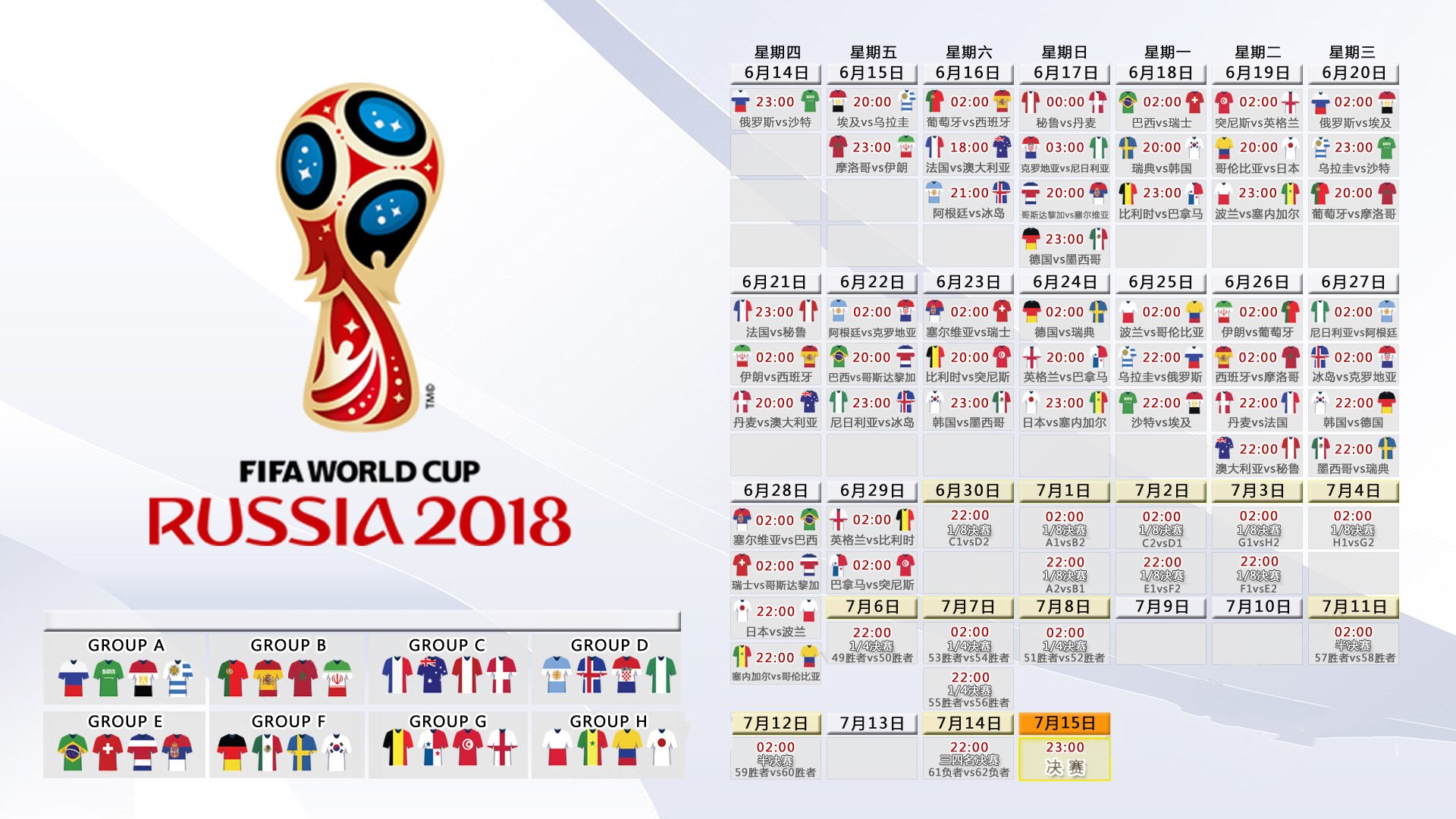 2026世界杯揭幕战震撼上演，比利时狂胜越南，加维新星光芒四射