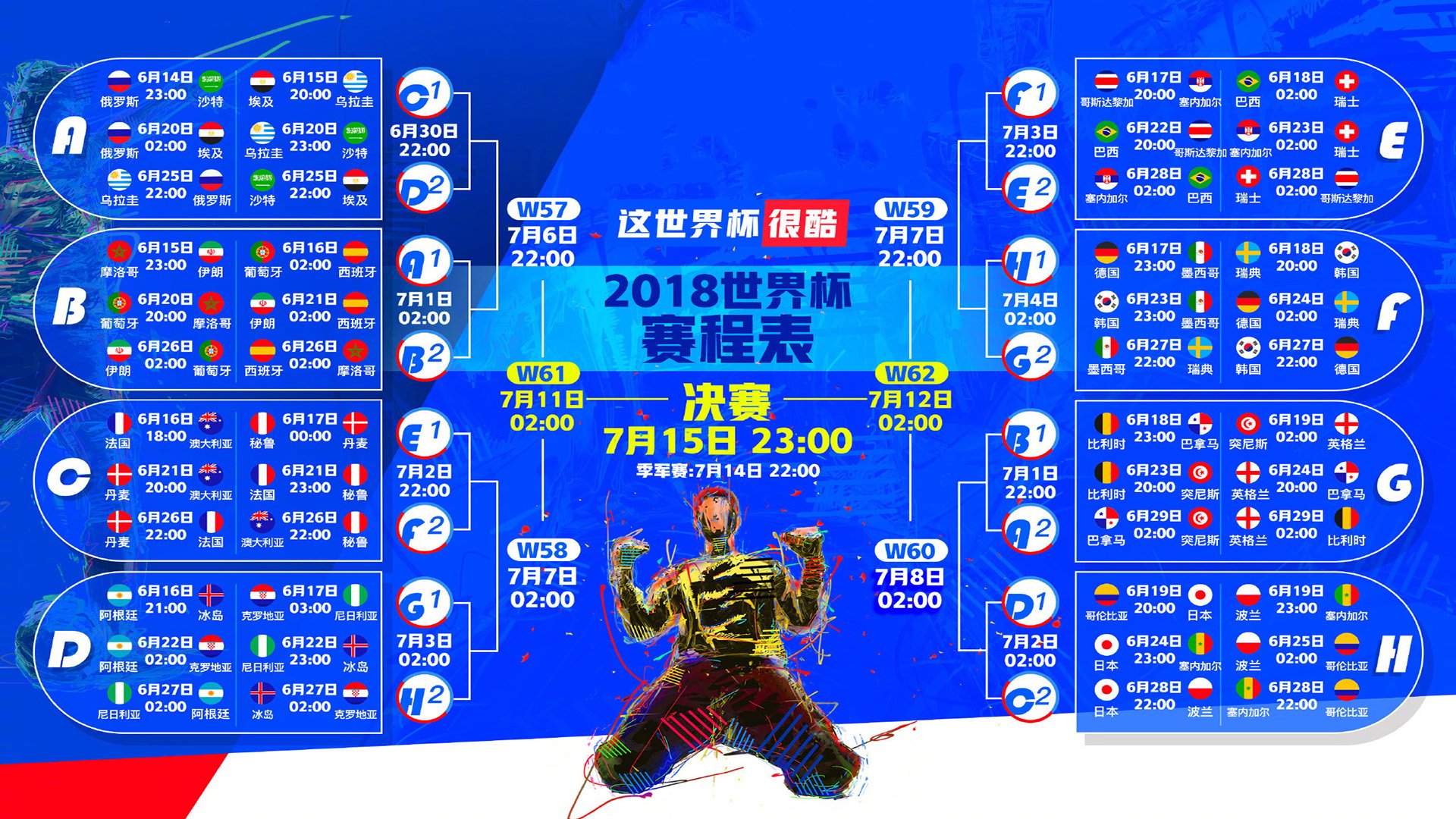 2026世界杯强强对话,墨西哥鏖战沙特,凯恩绝杀闪耀全场